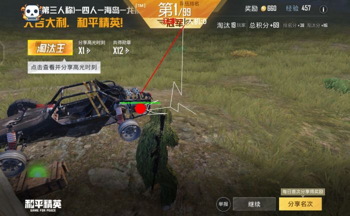 和平精英辅助晴天怎么用（和平精英辅助夹子怎么用）
